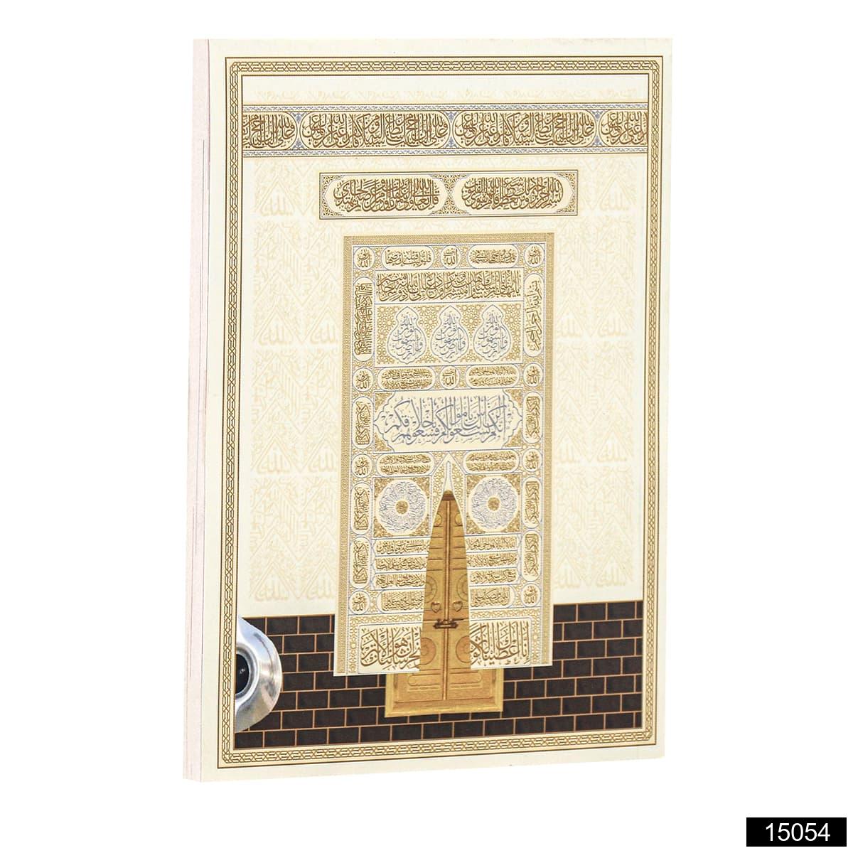 Kabe Model 2 Çanta Boy 128 Sayfa 3 Özellikli Karton Kapak Yasin krem