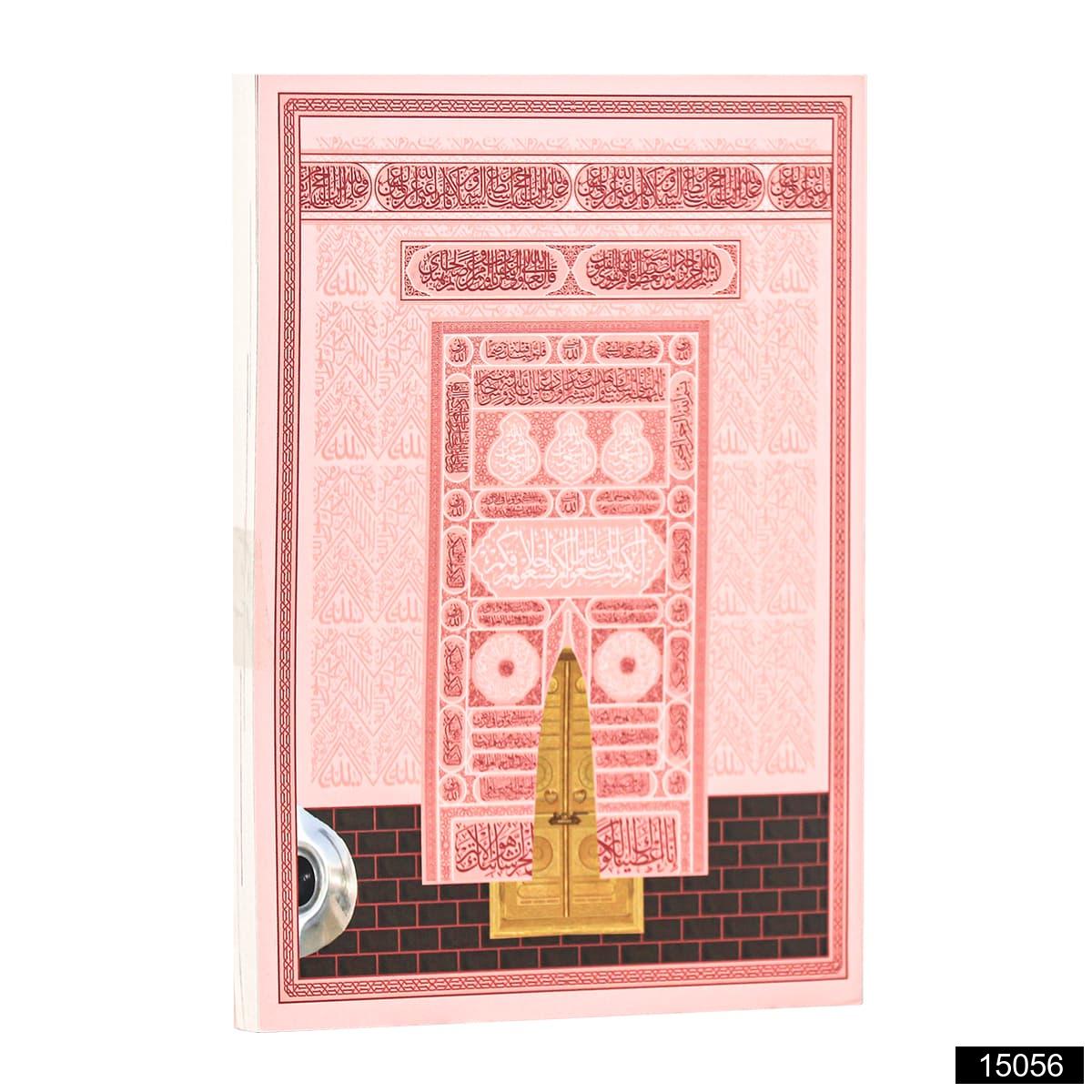 Kabe Model 2 Çanta Boy 128 Sayfa 3 Özellikli Karton Kapak Yasin pembe